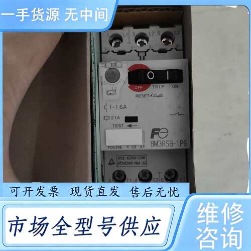请询价--富士BM3RSB-1P6马达保护器，实物拍摄，带原包装，