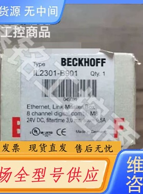 请询价-正品 BECKHOFF倍福 IL2301-B901-