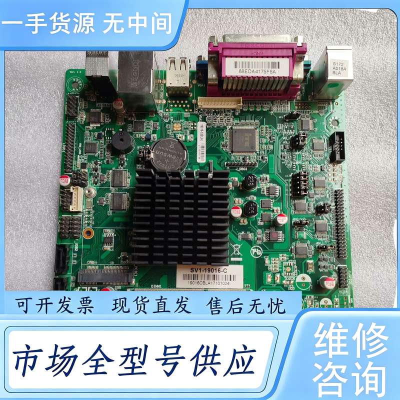 请询价--信步SV1-19016-C J1900集成CPU四核台式机工