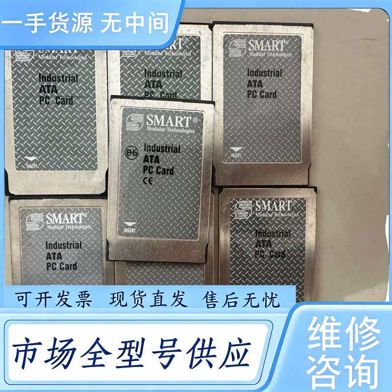 请询价--SMART世迈256MB ATA卡 PCMCIA FL