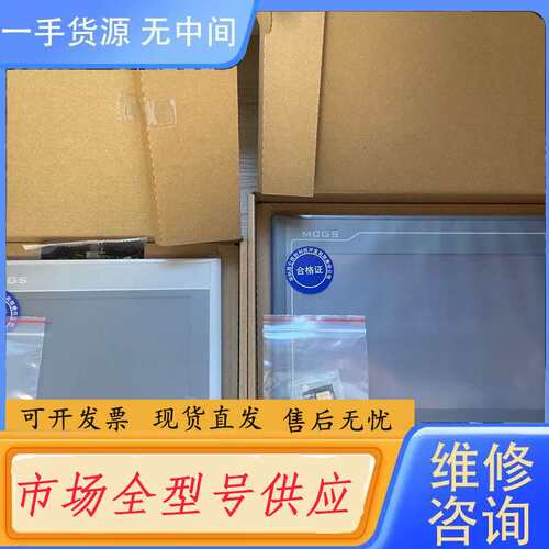 请询价--TPC7032Ni 1031Nt 昆仑通态10寸物联网触摸