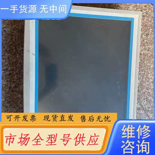 请询价--研华工控触摸显示屏 FPM-5191G 一个 正常显示