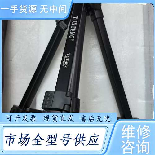 请询价--录像三脚架，vct-668 成色如图