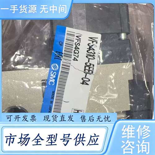 请询价--SMC电磁阀，型号VFS4310-5EB-04。正品未使
