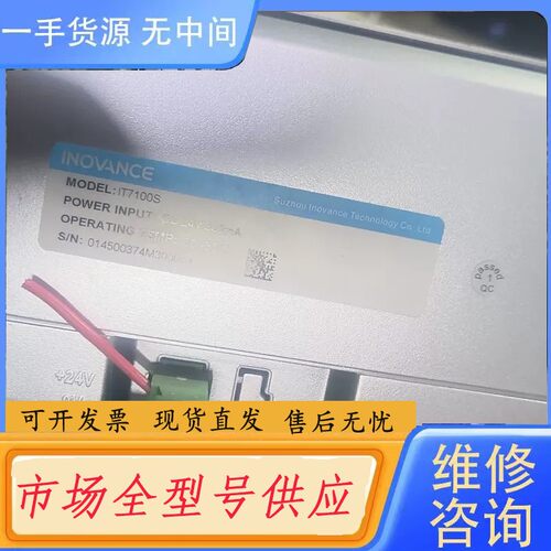 要询价-汇川，IT7100S，2套