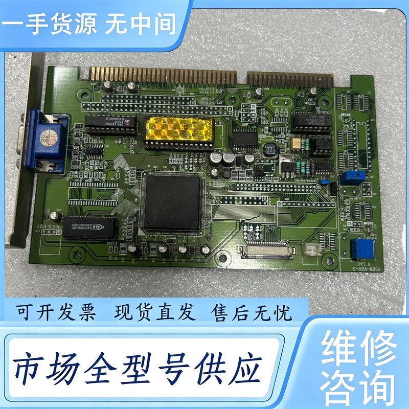 请询价--KSON-VGA-3 V1.30采集卡,,,芯片CH