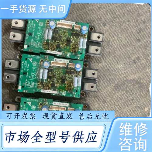 请询价--CM150DXD-24A 安川变频器模块包好，驱动版ETC7