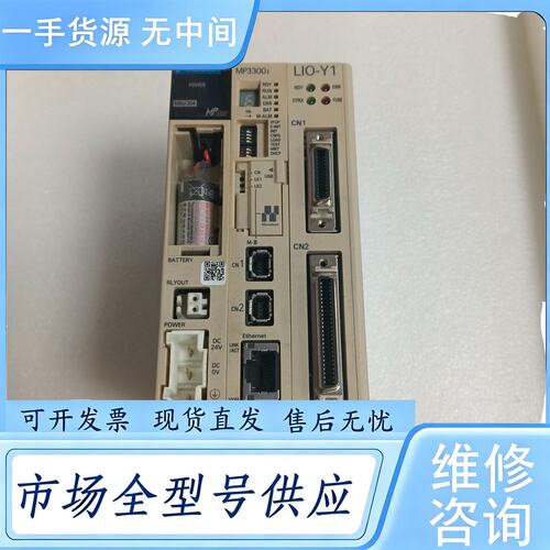 请询价--安川控制器MP3300I带模块LIO-Y1成色如图，安装架断
