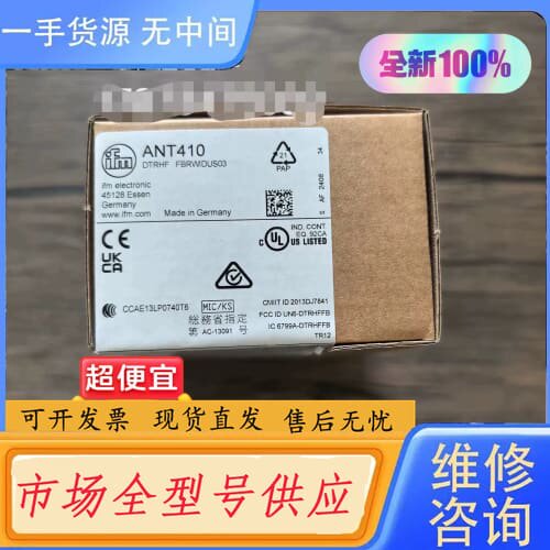 请询价-正品 IFM易福门 ANT410 读写头 实物拍摄，