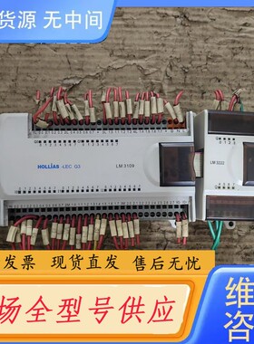 要询价-和利时PLC,主机LM3109,模块LM3222,实物拍