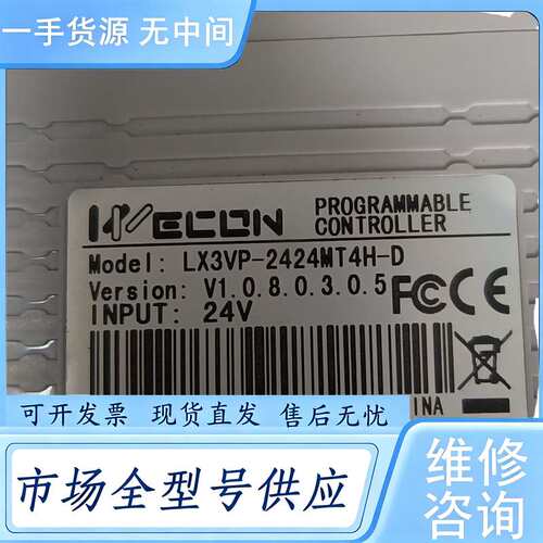请询价--维控PLC LX3VP-2424MT4H-D