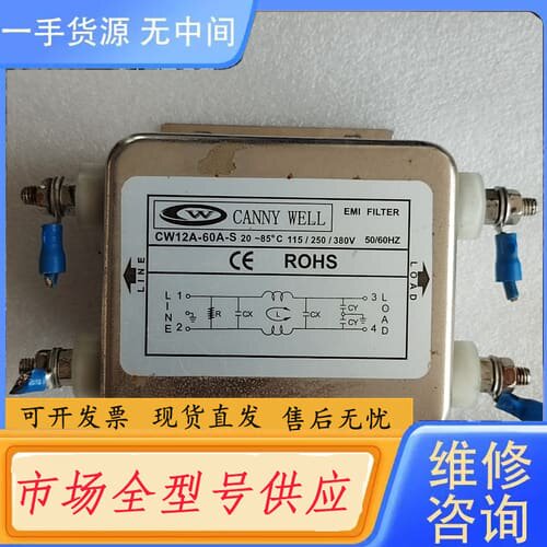 请询价-台湾CANNY WELL电源滤波器 CW12A-60A-S
