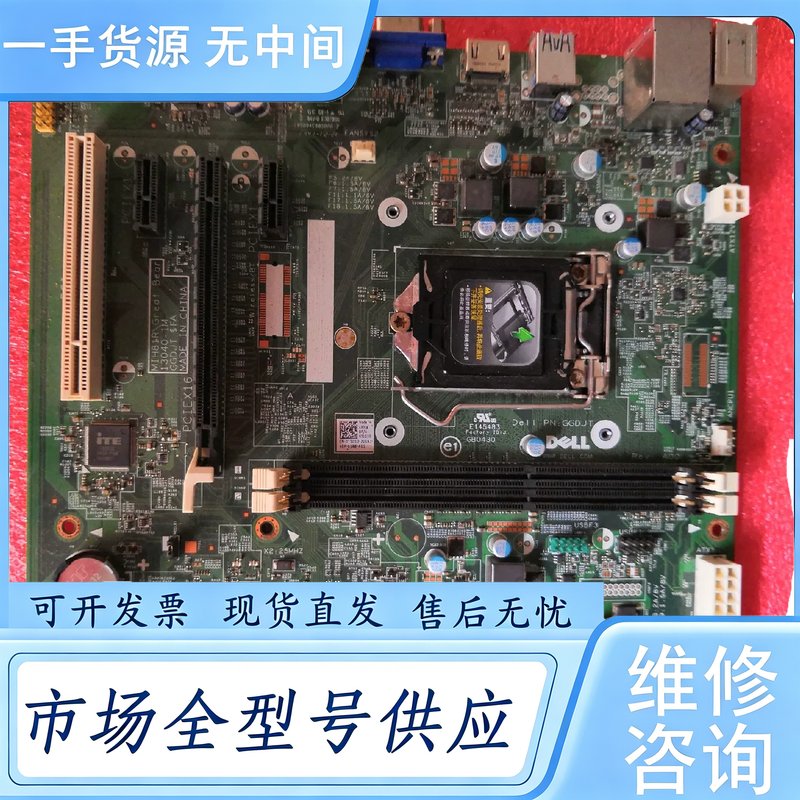请询价--h81主板戴尔 Vostro V3800 V3900