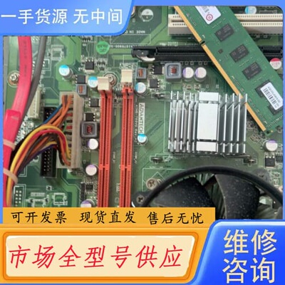 请询价-研华工控机AIMB-769VG REV.A2 主板E8400