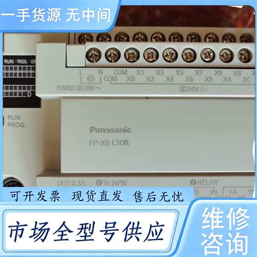 请询价--panasonie,FP-x0L30R,一台，成色靓丽，功能