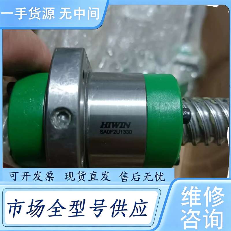 请询价--上银丝杆,型号SADF2U1330,未拆封4条,标价为每
