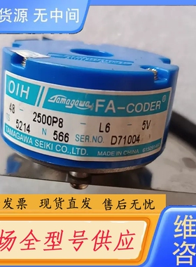 要询价-多摩川编码器48-2500P8-L6-5V实物拍三个，功能正