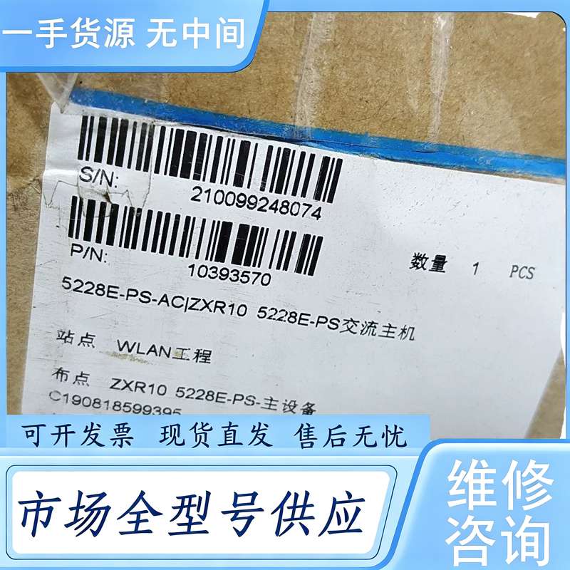 请询价--中兴ZXR10 5228E-PS 原包装