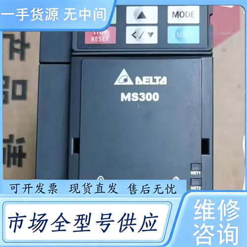 请询价--VFD9A0MS43AFSAA台达MS300变频器 内置滤波