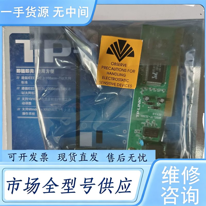 请询价--TP一LlNK网卡,TF一3239DL,10/100M自适应