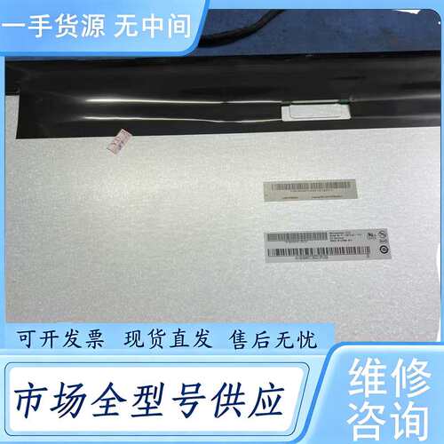 请询价--M190PW01 V.8 M190CGE-L20 M