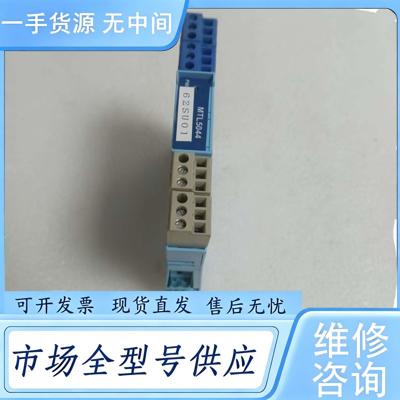 请询价--MTL5044安全栅隔离器 2通道中继电源 4-20mA二线