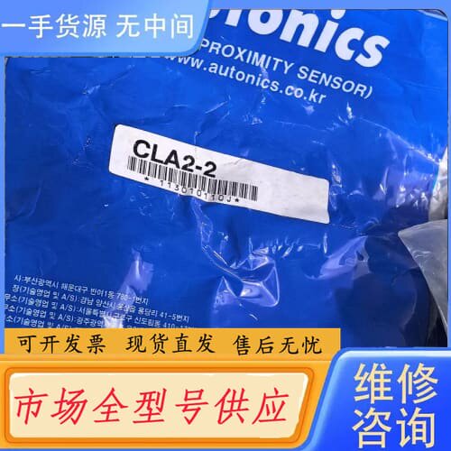 请询价-Autonics接近开关 CLA2-2 价格私聊