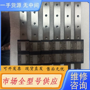 要询价-MSD12 台湾PMI直线导轨，轨道长438mm，一轨道配两