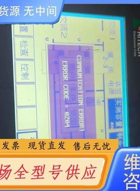 要询价-海泰客触摸屏，PWS1711-STN5 ，，剪线，成色见