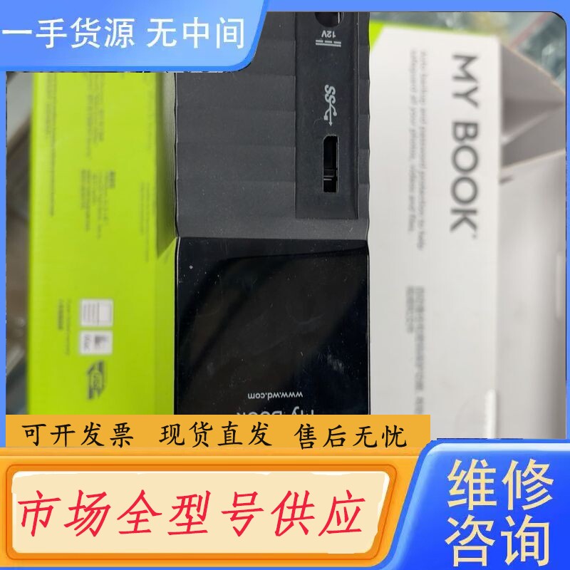要询价-WD My Book 3.5寸硬盘盒 黑盘 12T