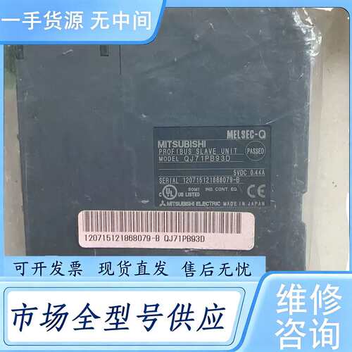 请询价--三荾QJ71PB93D正品