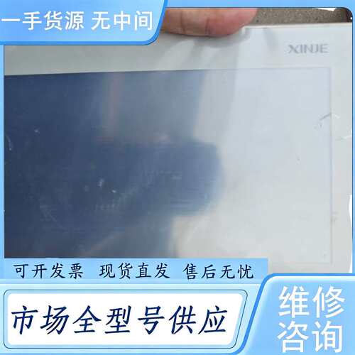 请询价--信捷TGMA63D-ET触摸屏