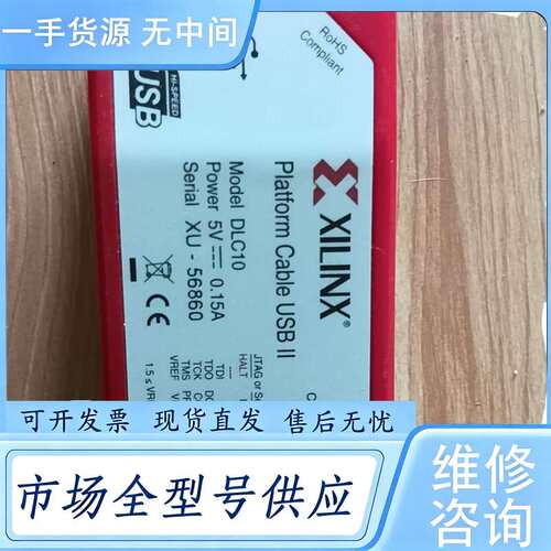 请询价--赛灵思XILINX DLC10下载器 Platform Ca