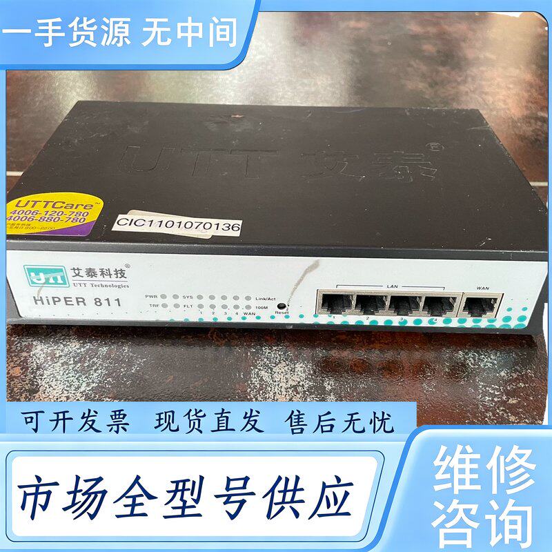 请询价--艾泰HiPER 811企业级路由器