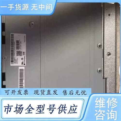 请询价--LM238WF2 WF4 LTM238HL06 MV238F
