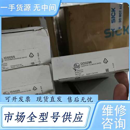 请询价--ID5055电感式接近开关正品德国IFM易福门IDC
