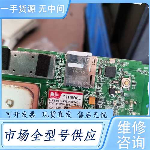 请询价--SIM800L15个，价120元包邮，C76