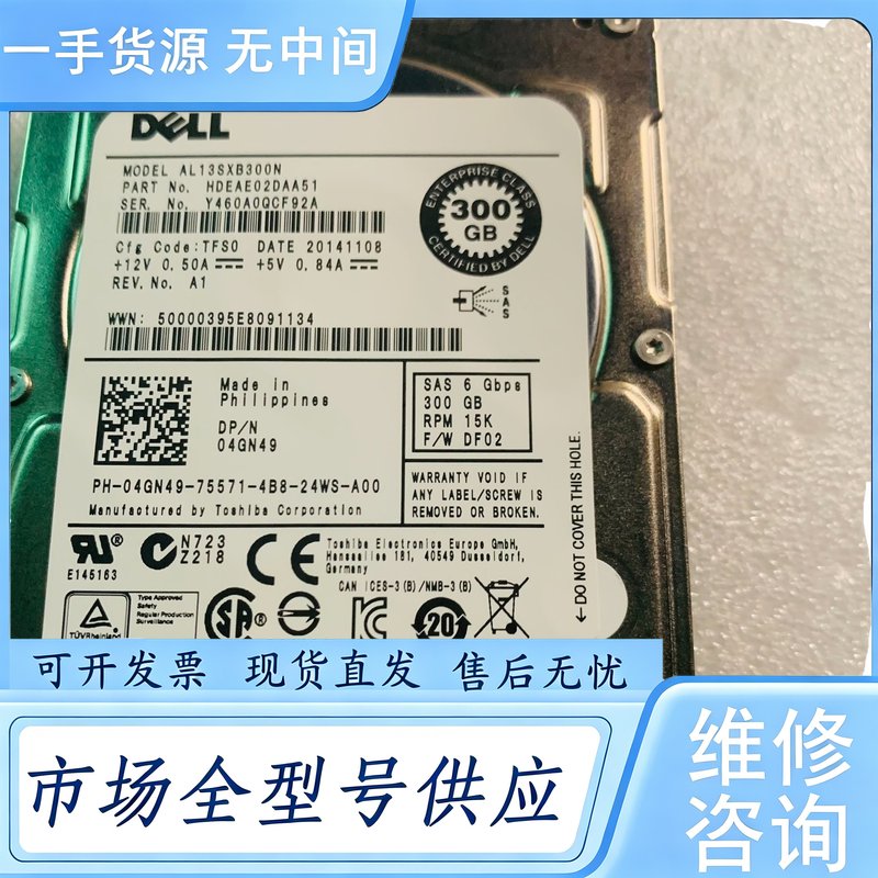 请询价--戴尔SAS服务器硬盘300G,15K,测试包好,无坏道,有质