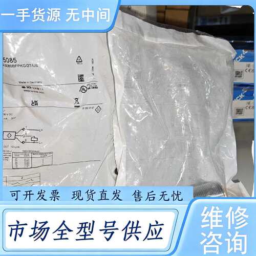 请询价--KI5085正品K15085德国ifm易福门开关OL