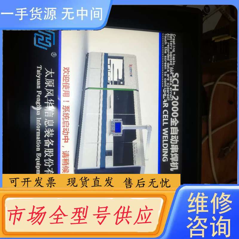 请询价--件CX121-XSD4A触摸屏，实物拍照， 功能完好，成