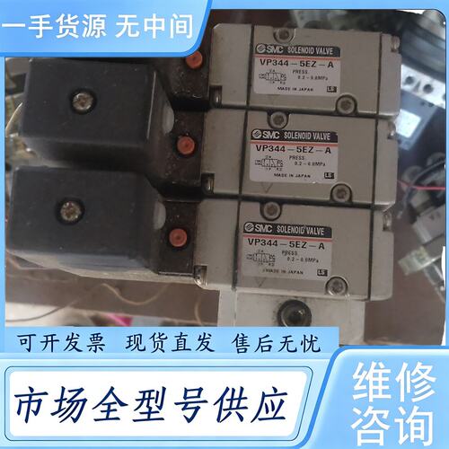 请询价--SMC电磁阀VP344-5EZ-A 件一组4个压
