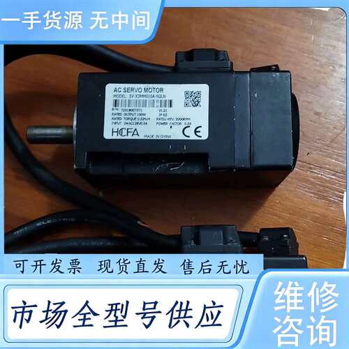 请询价--HCFA禾川伺服电机 SV-X3MM010A-N2LN，10