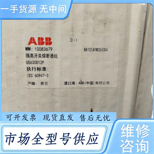 请询价--ABB OS630D12P隔离开关熔断器组，芬兰进口，型