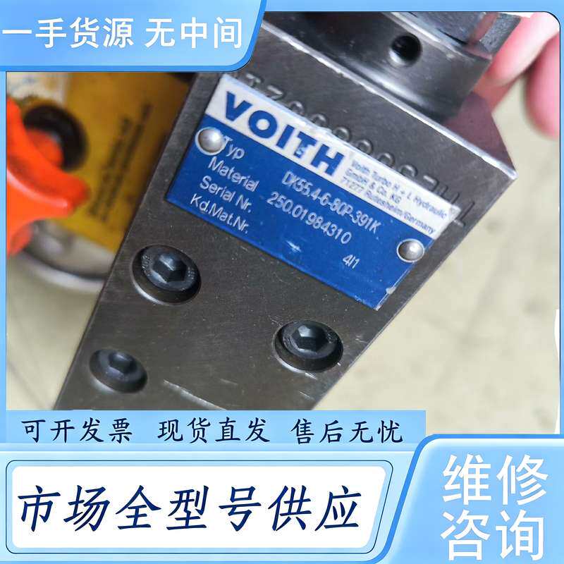 请询价--德国VOITH电磁阀一套,东西整件上拆下来的,基本没用,