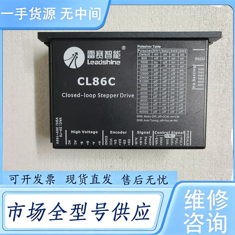 请询价--智能CL86C闭环步进驱动器，实物拍摄的图片，成色漂亮，
