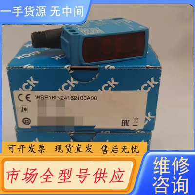 要询价-WSE16P-24162100A00 未使用