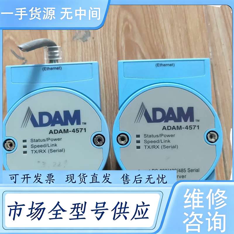 请询价--研华ADAM-4571,,功能包好,成色很好,单