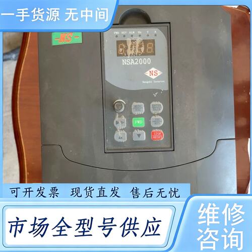 请询价--能士NSA2000系列变频器，NS2000-0110G43B
