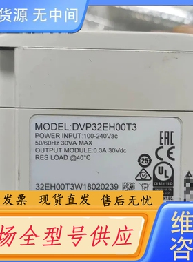 要询价-台达PLC DVP32EH00T3、DVP16EH00T3，
