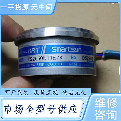 请询价--多摩川编码器TS2650N11E78，成色可以，如图所示，功